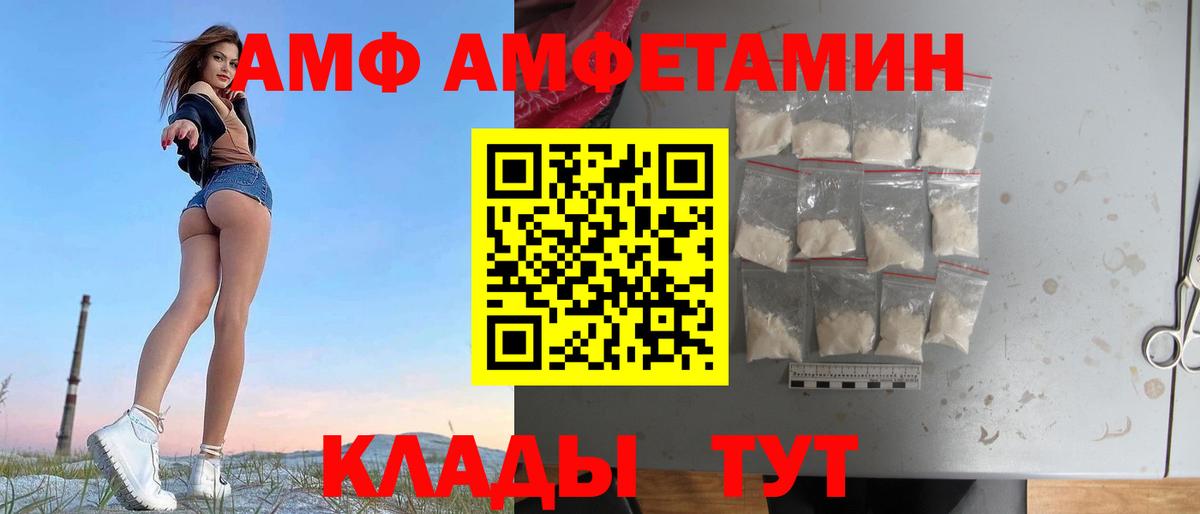 АМФ 98% Заречный