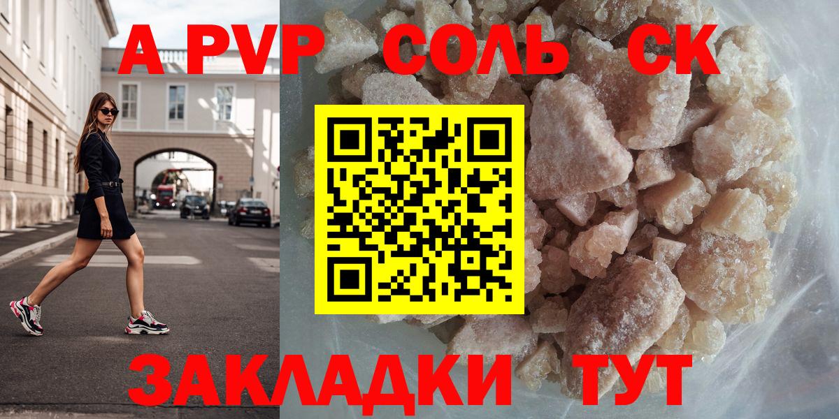 А ПВП СК Заречный