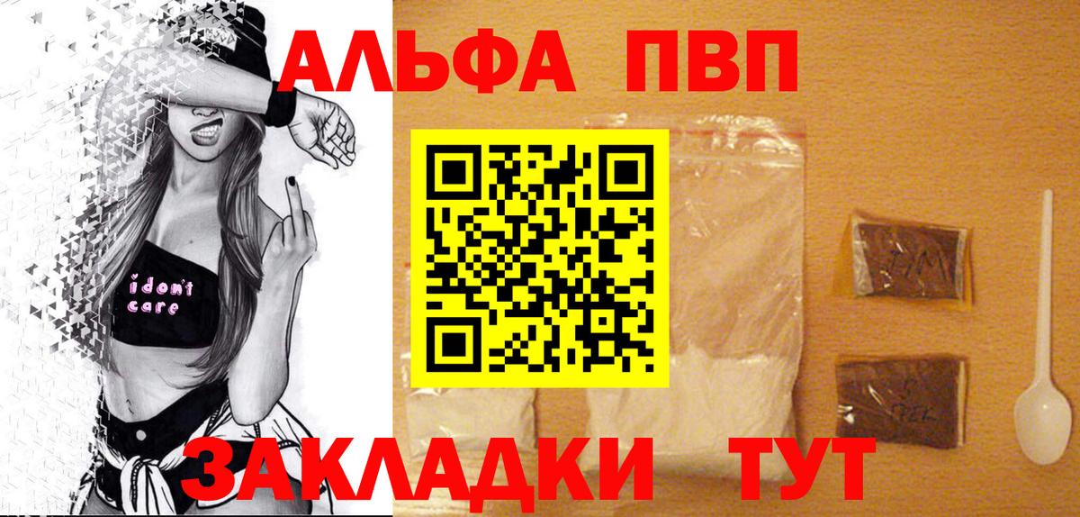 Alpha PVP VHQ  Вход с VPN  Заречный 