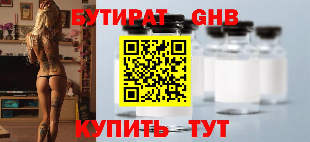БУТИРАТ BDO 33% Заречный