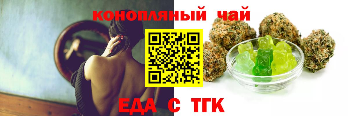 Печенье с ТГК марихуана  Вход с VPN  Заречный 