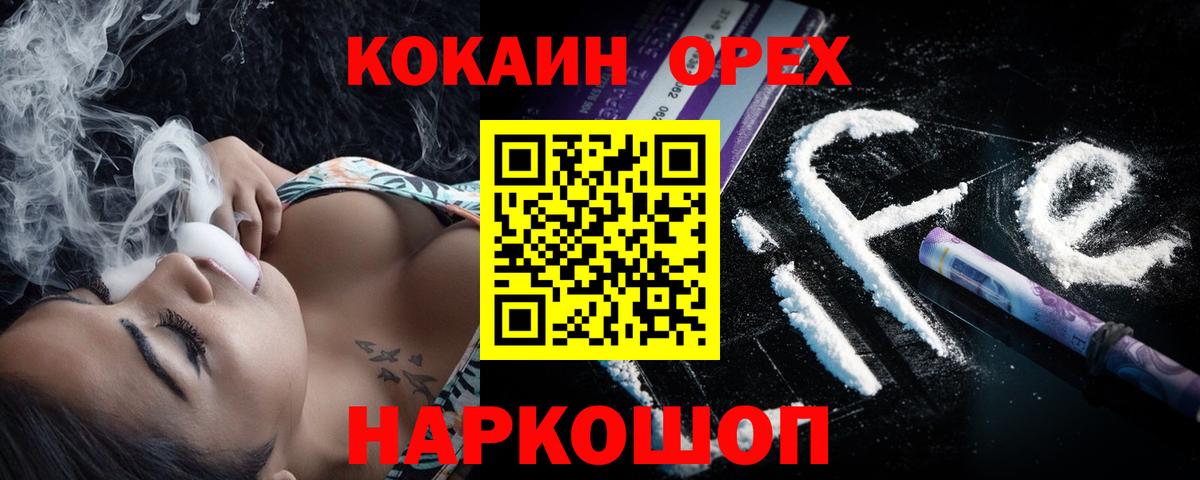 COCAIN Колумбийский Заречный