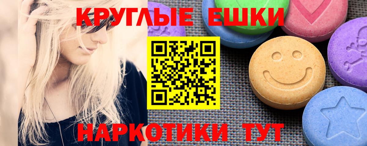 ЭКСТАЗИ Cube  Вход с VPN  shop как зайти  Заречный  Ecstasy Дубай 