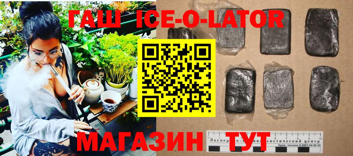 ГАШ hashish Заречный
