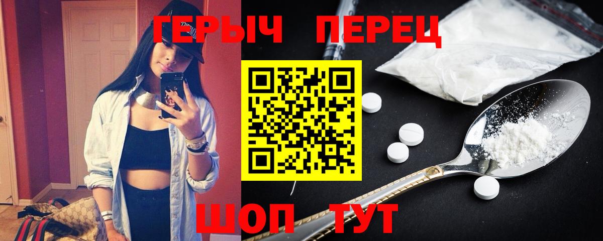 Заречный  ГЕРОИН Heroin  Вход с VPN 