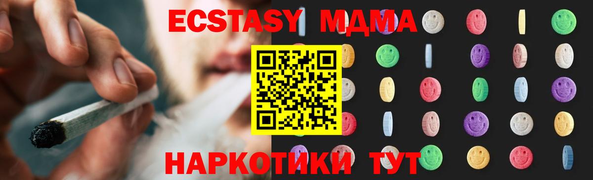 MDMA кристаллы  MDMA  Заречный  Вход с VPN  МДМА VHQ 