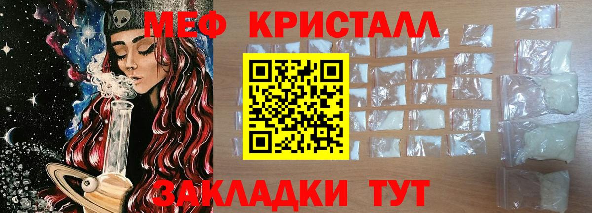 МЕФ кристаллы  Меф VHQ  Меф  Заречный  Вход с VPN 
