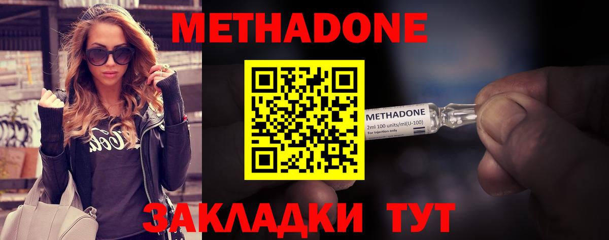Заречный  МЕТАДОН VHQ  Вход с VPN  Метадон VHQ 